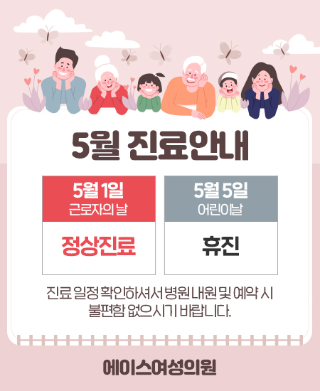 210415_에이스여성의원 - (2).jpg