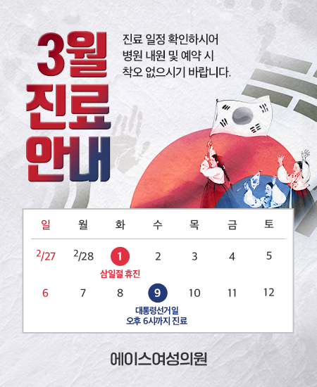 220223_에이스여성의원_450x550.jpg