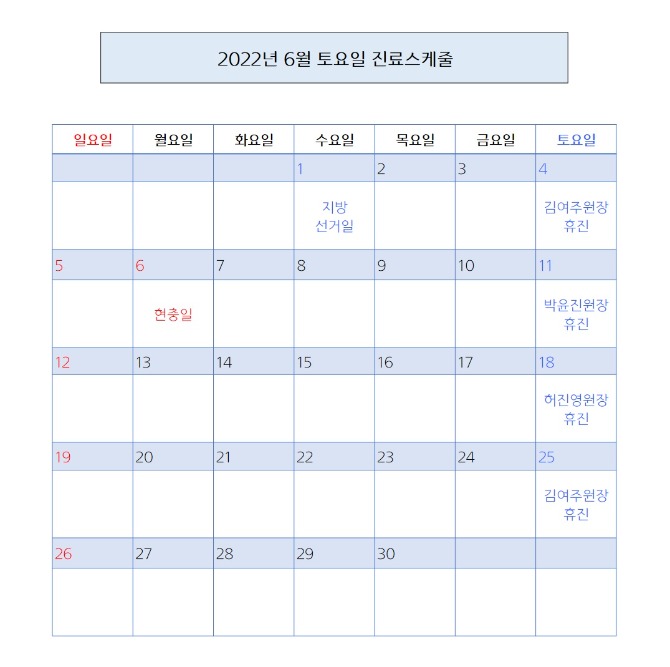 토요일 진료 2022.06.jpg